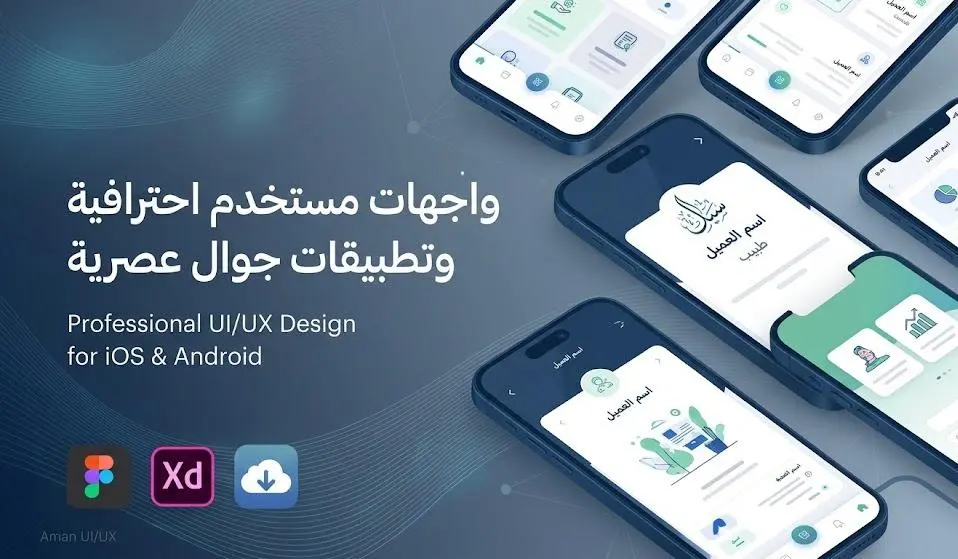 تصميم شعار (لوجو) احترافي ومبتكر يعبر عن هوية مشروعك أو تطبيقك