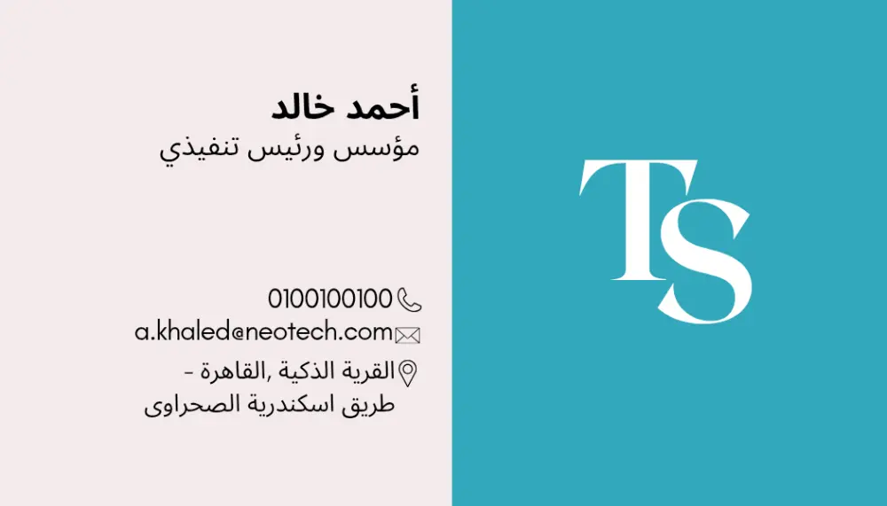 تصميم كرت عمل (Business Card) احترافي ومميز لهويتك التجارية