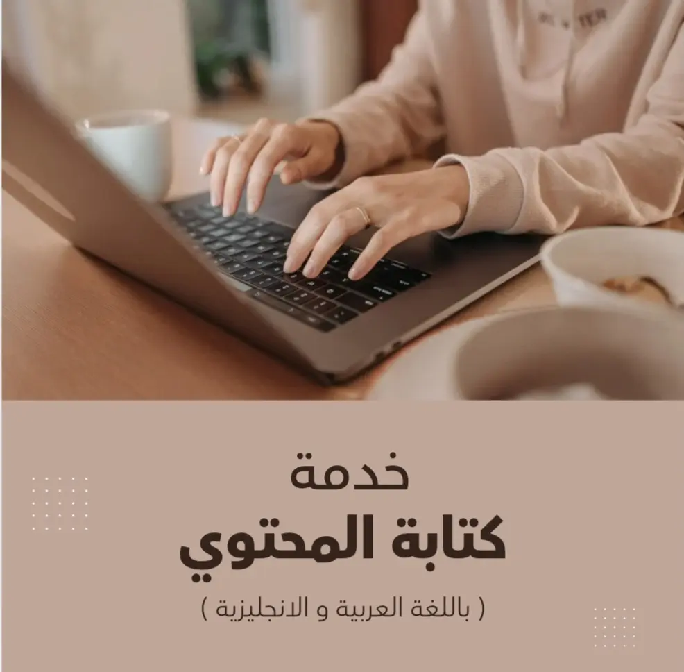 كتابة أبحاث ومقالات احترافية بأسلوب منظم