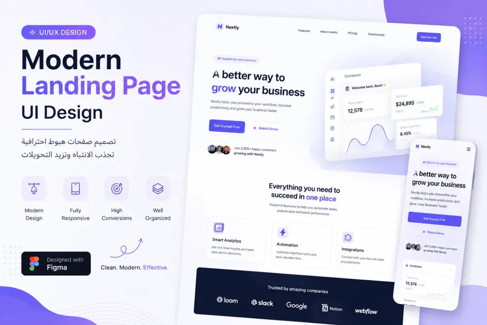 تصميم Landing Page احترافية وعصرية