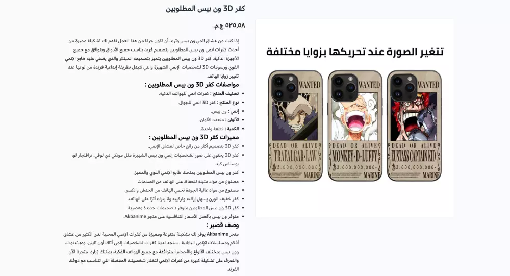 كتابة وصف جذاب لمنتجات متجرك الإلكتروني