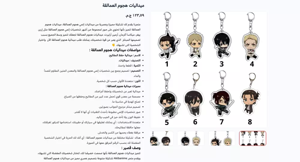 كتابة وصف جذاب لمنتجات متجرك الإلكتروني