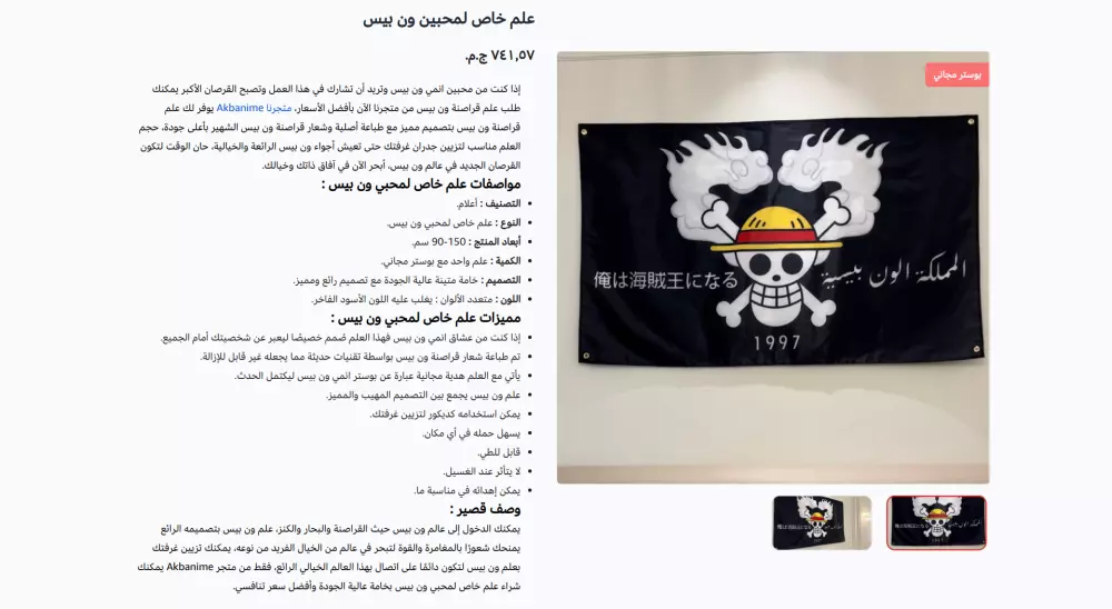 كتابة وصف جذاب لمنتجات متجرك الإلكتروني