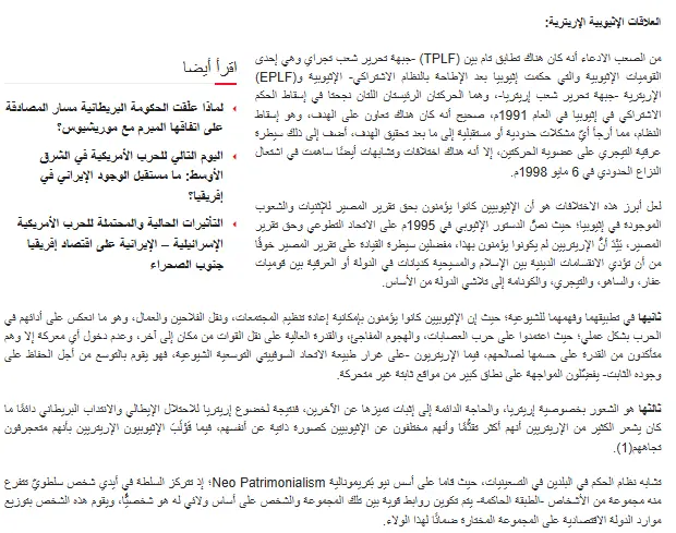 بحث علمي اكاديمي منضبط وموثق