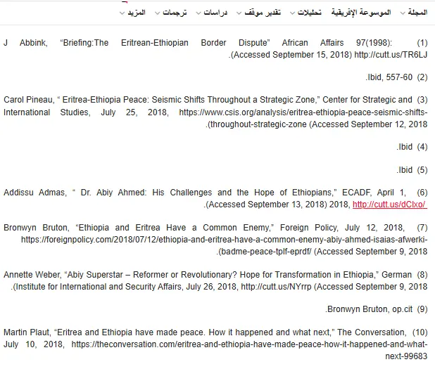 بحث علمي اكاديمي منضبط وموثق