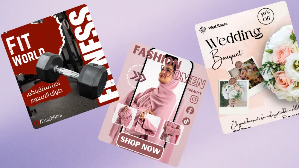 تصميم إعلانات دعائية