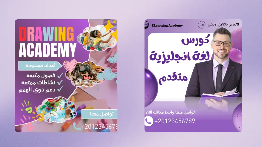 تصميم إعلانات دعائية