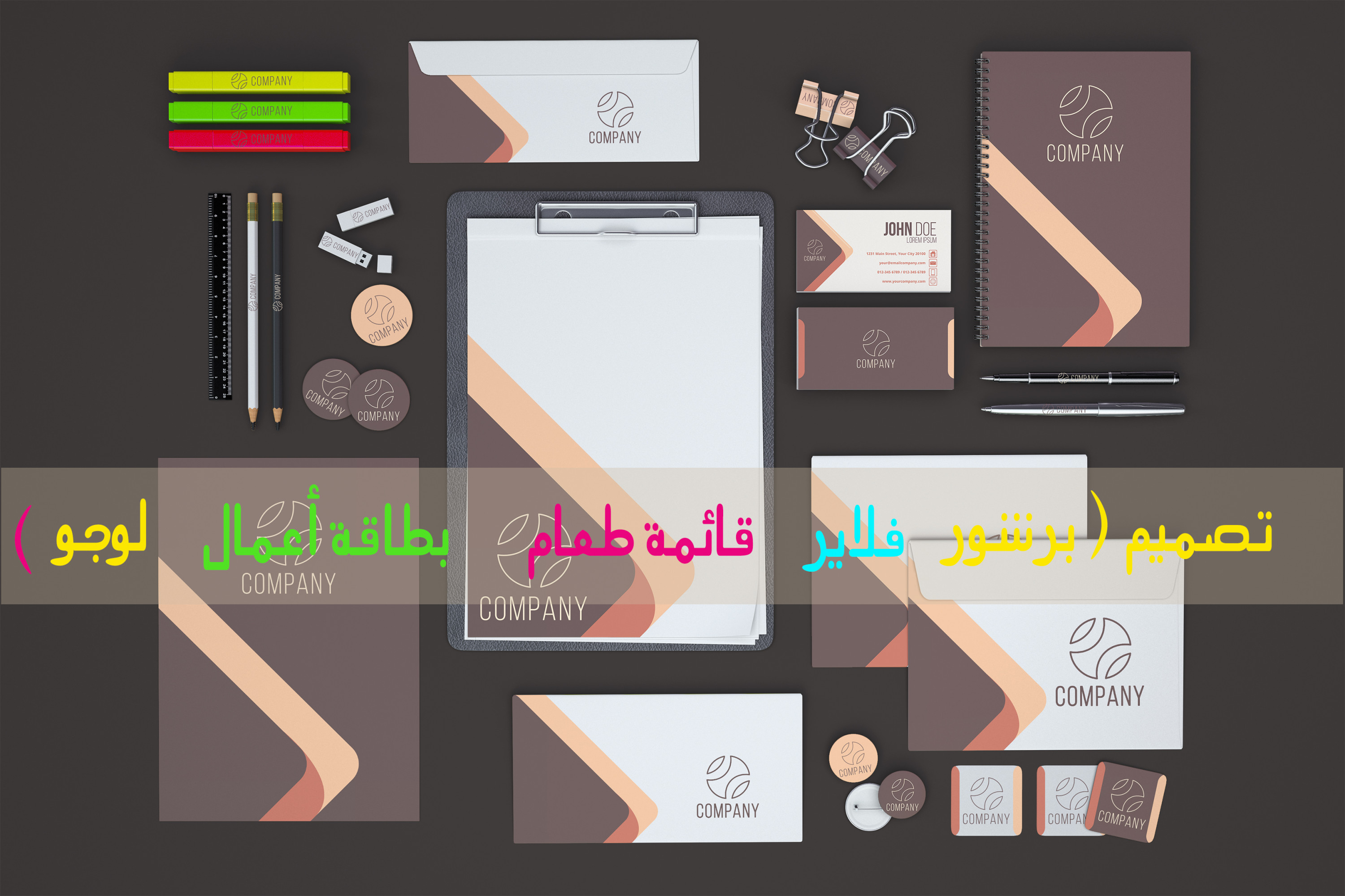 تصميم برشور - فلاير - بطاقه اعمال بشكل عصرى احترافلى بأعلى جودة  فى أقل مدة و بالمقاس المطلوب