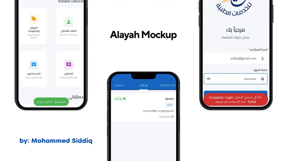 برمجة وتطوير تطبيقات اندرويد وأيفون بإستخدام Flutter