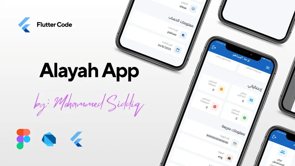 برمجة وتطوير تطبيقات اندرويد وأيفون بإستخدام Flutter