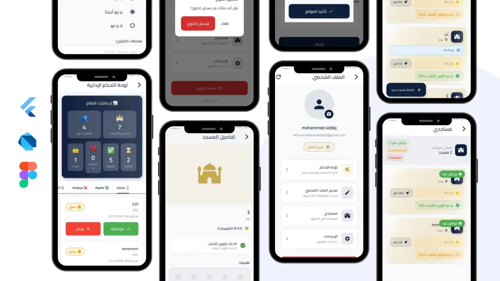 برمجة وتصميم تطبيقات موبايل android, ios باستخدام Flutter