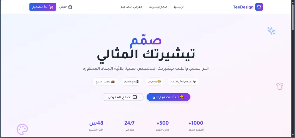 تصميم وتنفيذ صفحات الهبوط (Landing Pages)