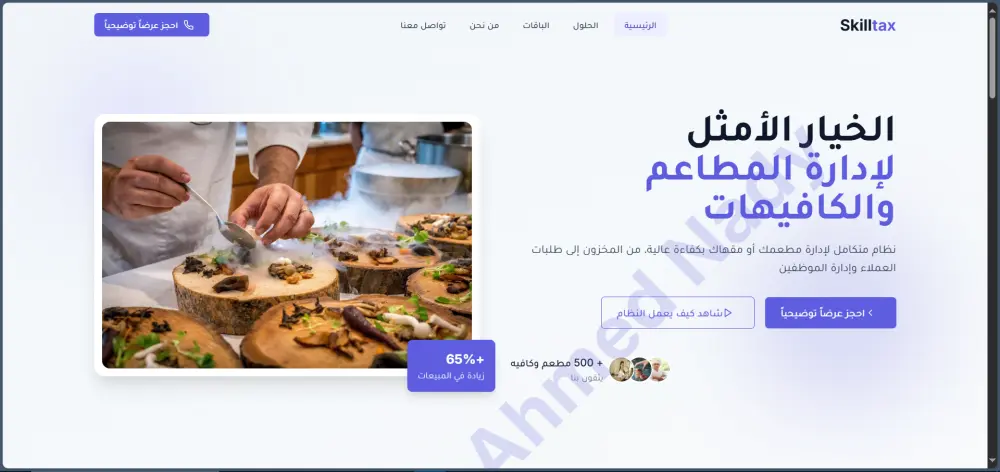 تصميم وتنفيذ صفحات الهبوط (Landing Pages)