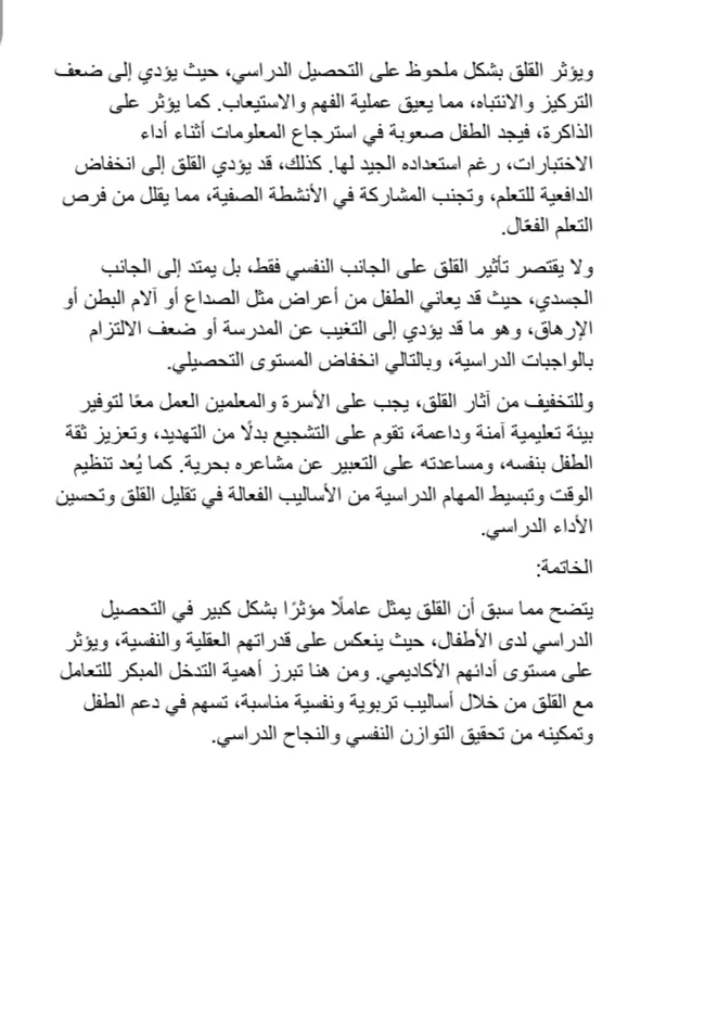 كتابة مقالات في كل المجالات