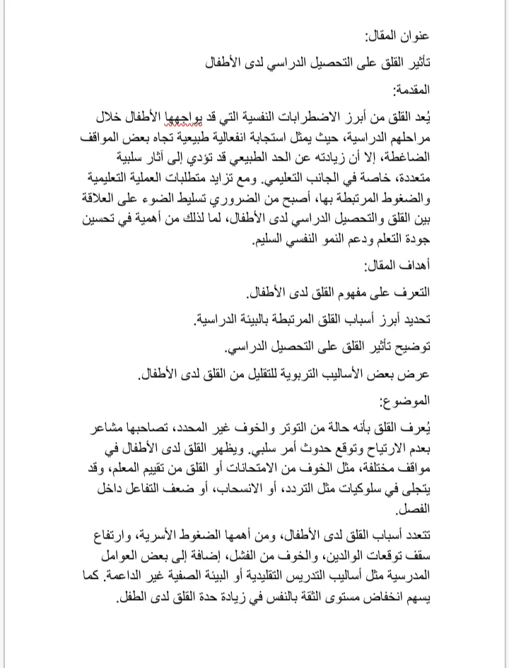 كتابة مقالات في كل المجالات