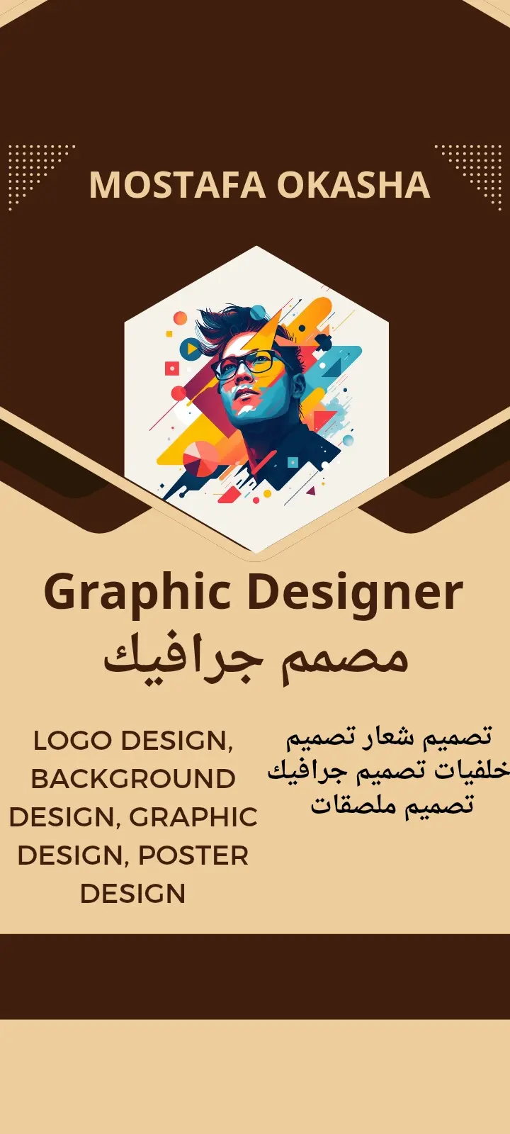 تصميم شعار