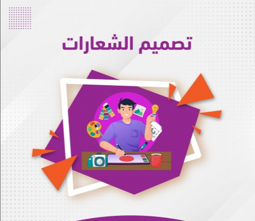 تصميم شعارات