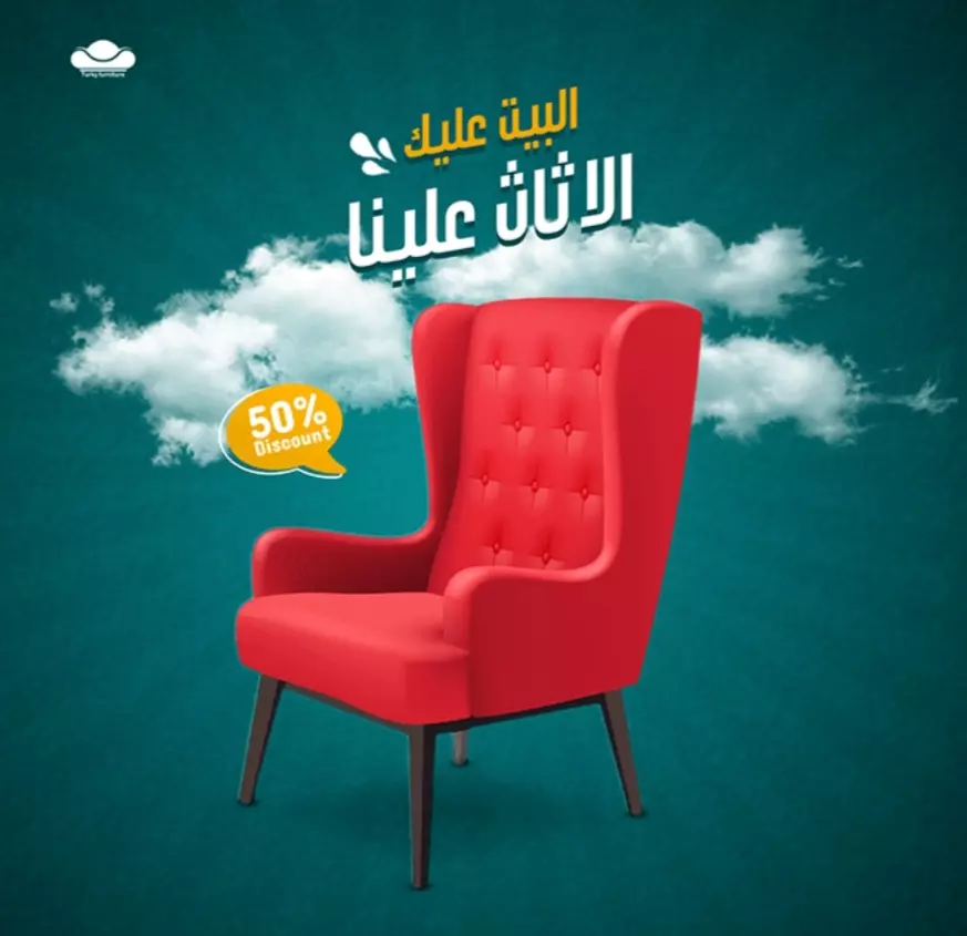 تصميم اعلانات ترويجية