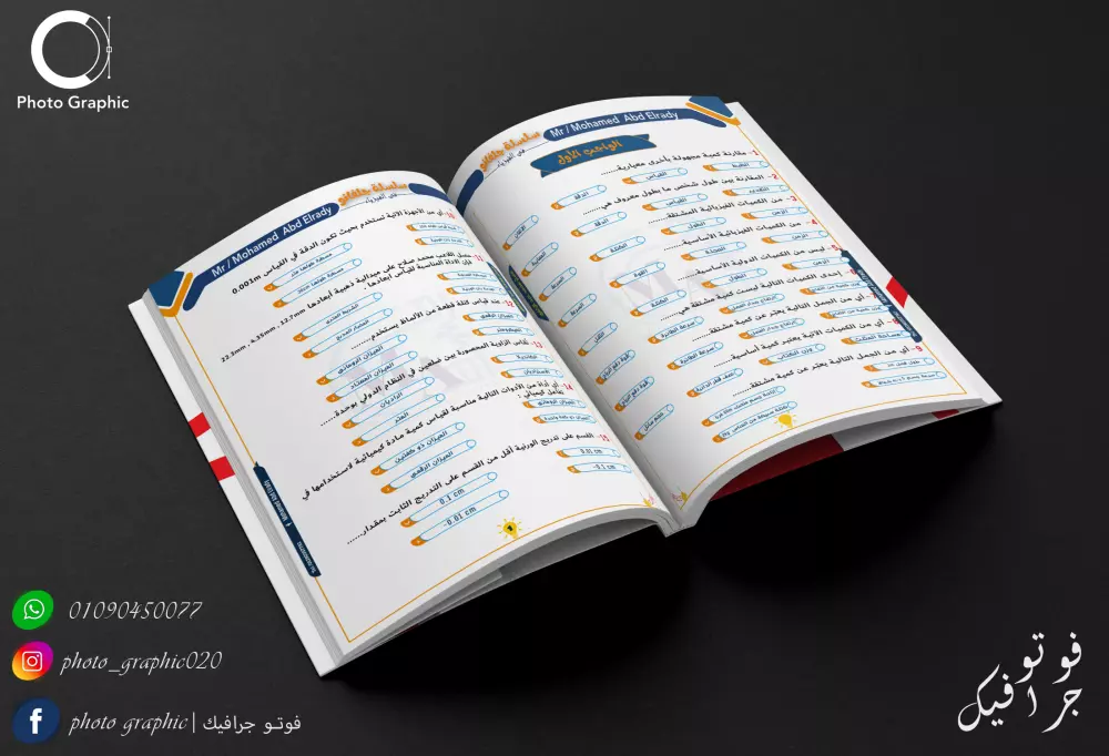 تنسيق و كتابه الملازم الدراسيه