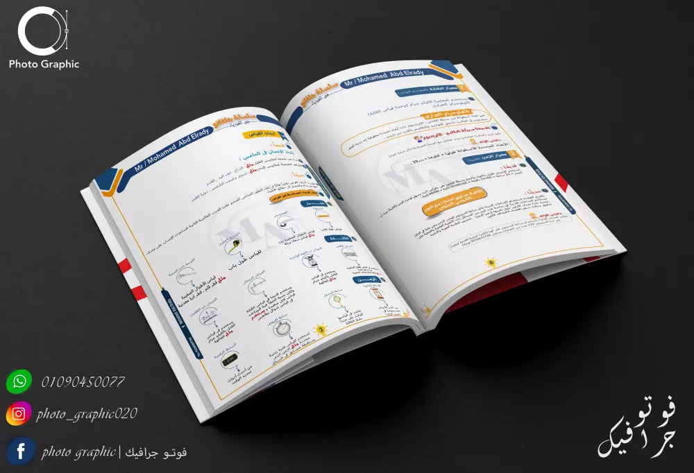 تنسيق و كتابه الملازم الدراسيه