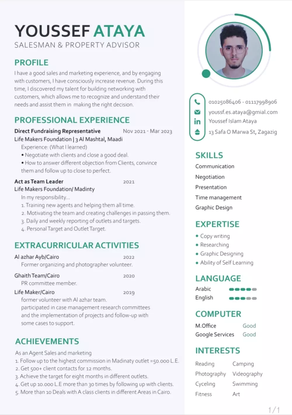 تصميم سيرة ذاتيه Cv / Resume