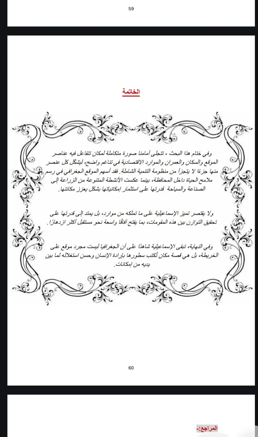 خدمة إدخال البيانات وعمل ابحاث على Word