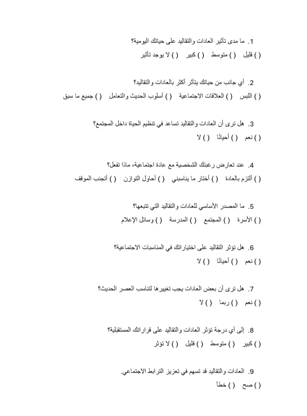 خدمة إدخال البيانات وعمل ابحاث على Word