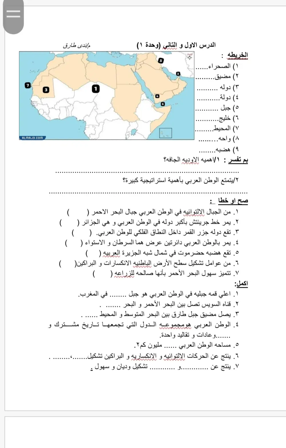 خدمة إدخال البيانات وعمل ابحاث على Word