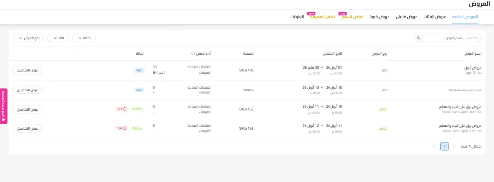 رفع منتجات على حسابك في متجر نون