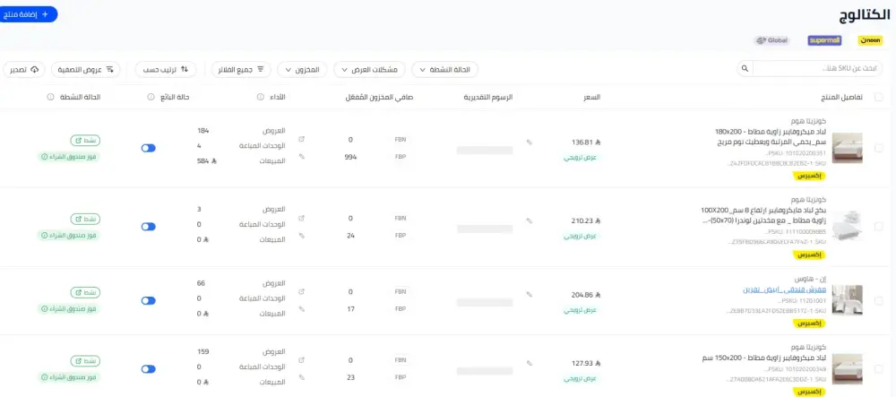 رفع منتجات على حسابك في متجر نون