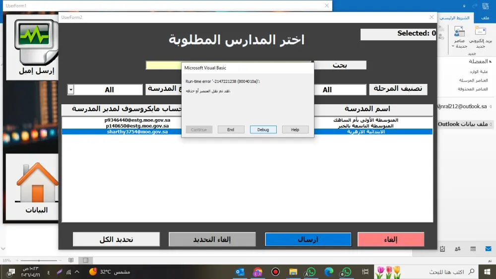ادخال البيانات علي الاكسيل وWord