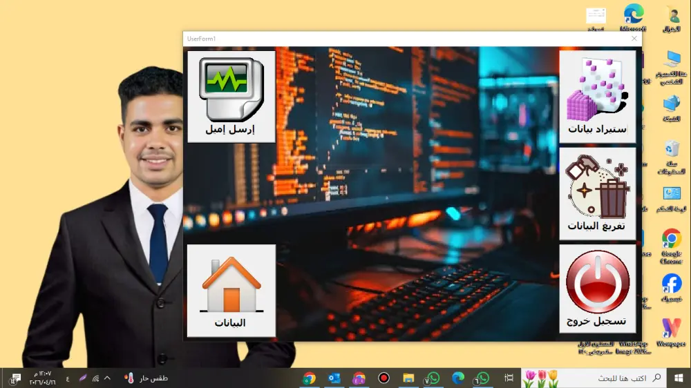 انشاء البرامج التنفذية من شيت الاكسيل باكواد الVBA