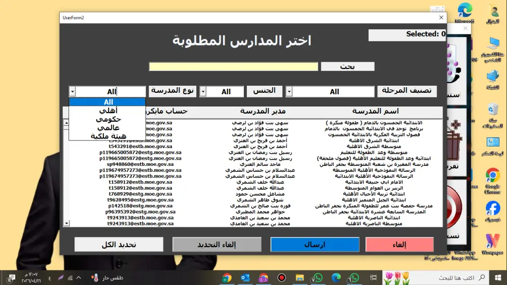 انشاء البرامج التنفذية من شيت الاكسيل باكواد الVBA