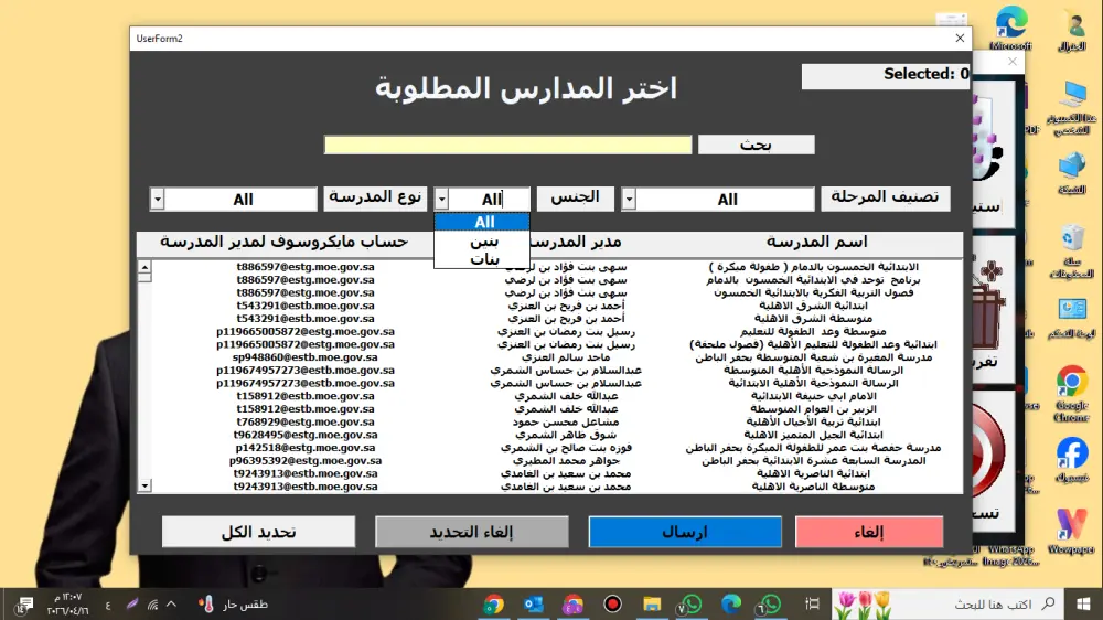 انشاء البرامج التنفذية من شيت الاكسيل باكواد الVBA