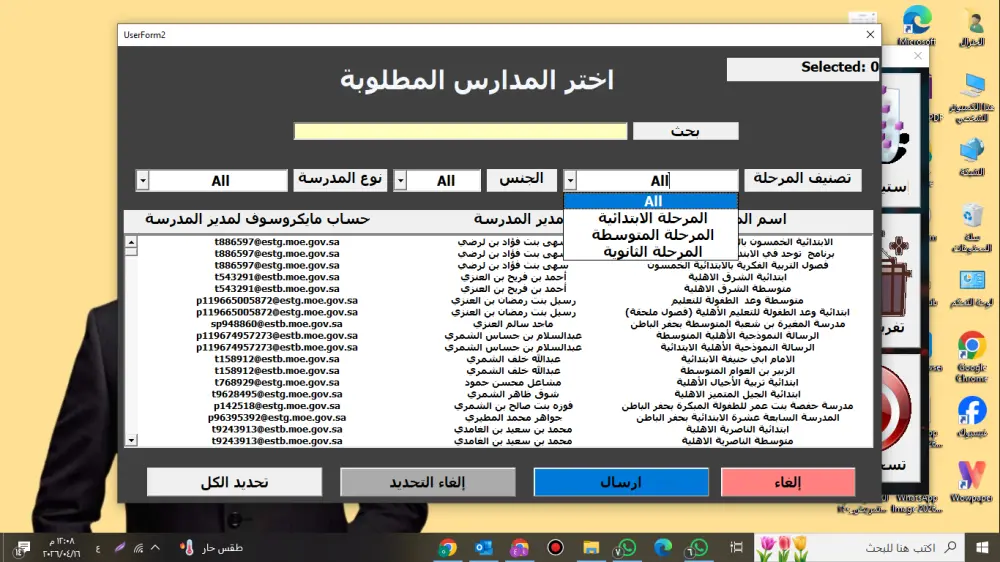 انشاء البرامج التنفذية من شيت الاكسيل باكواد الVBA