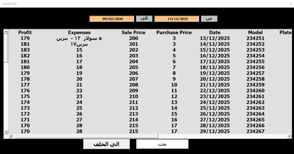 انشاء البرامج التنفذية من شيت الاكسيل باكواد الVBA