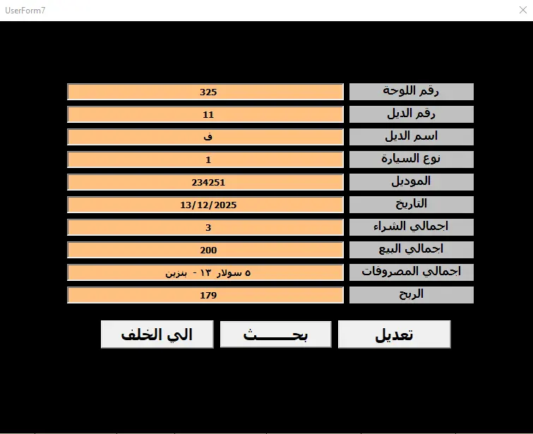 انشاء البرامج التنفذية من شيت الاكسيل باكواد الVBA