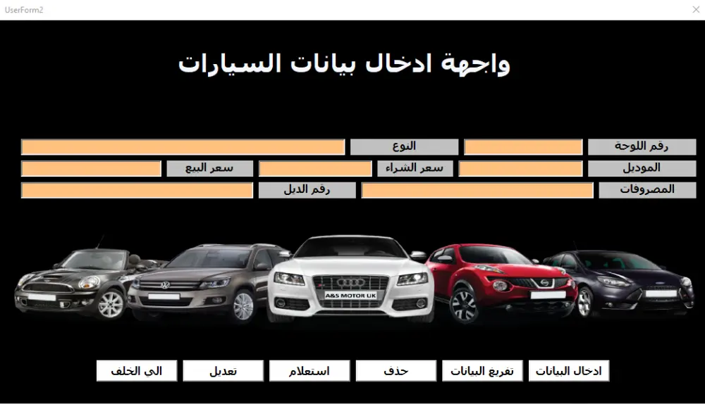 انشاء البرامج التنفذية من شيت الاكسيل باكواد الVBA