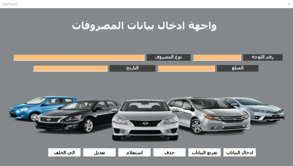 انشاء البرامج التنفذية من شيت الاكسيل باكواد الVBA