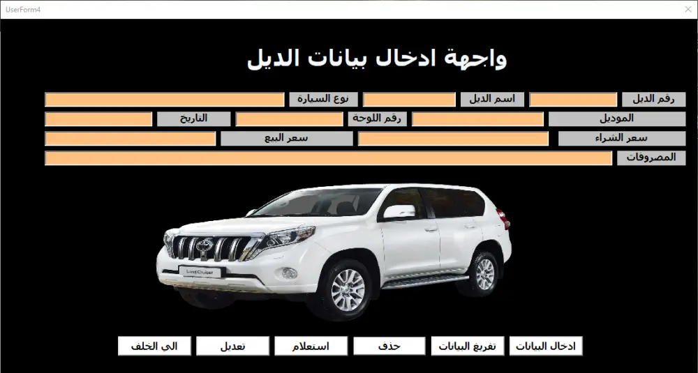 انشاء البرامج التنفذية من شيت الاكسيل باكواد الVBA