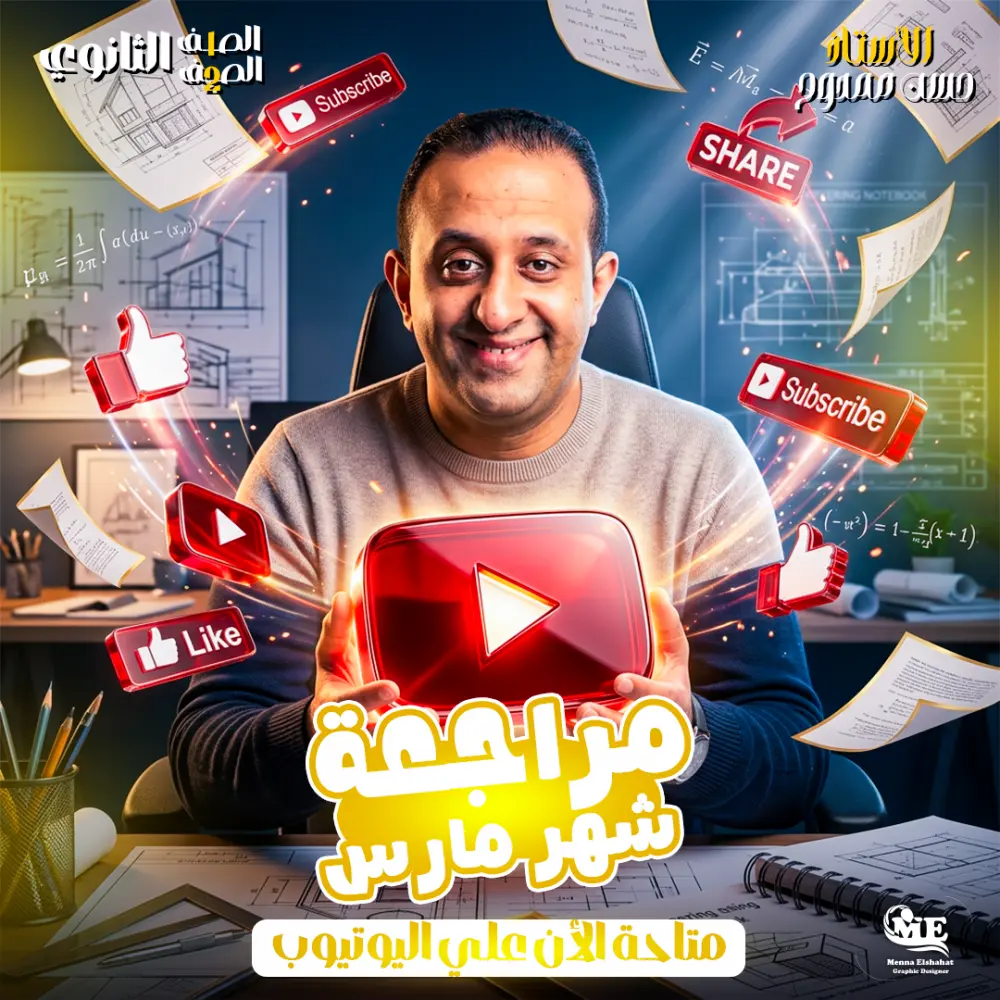 تصميم اعلان للمدرسين