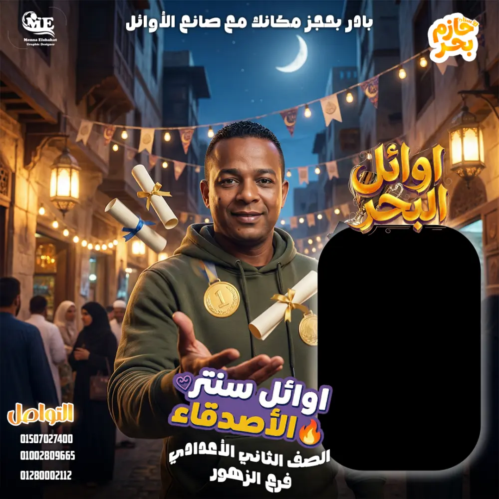 تصميم اعلان للمدرسين