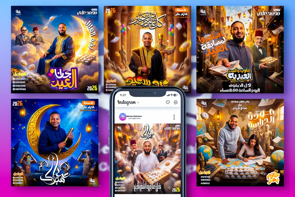 تصميم اعلان للمدرسين