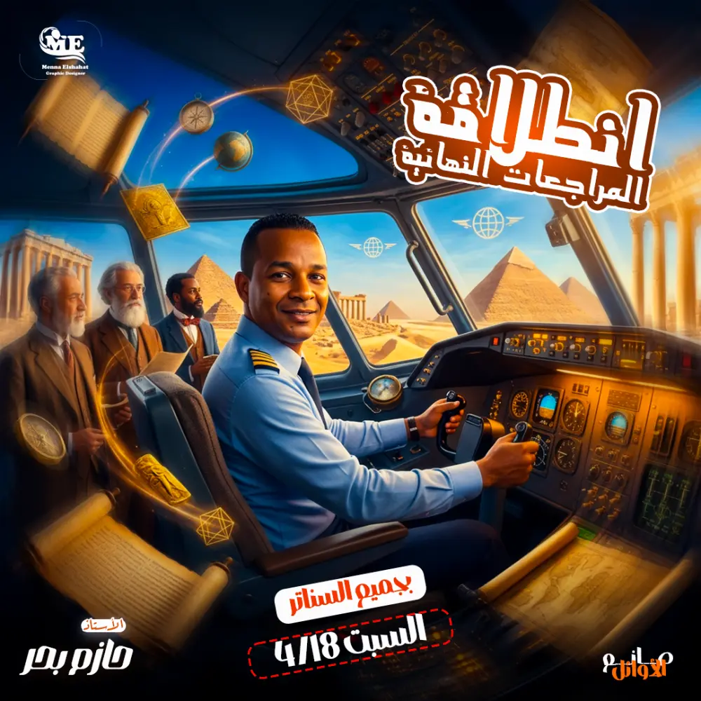 تصميم اعلان للمدرسين