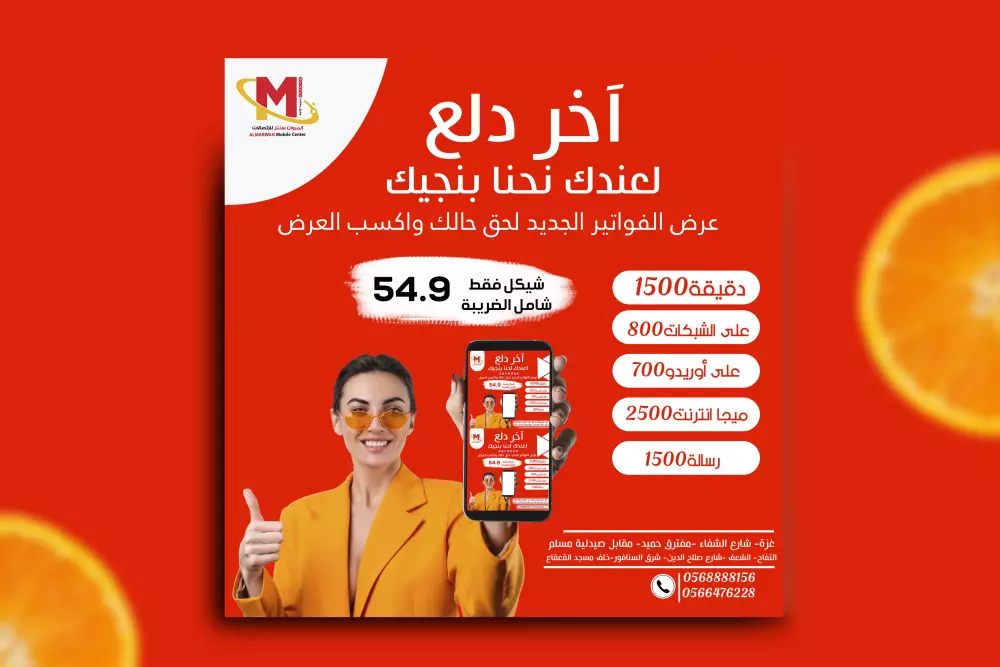 تصميم سوشيال ميديا