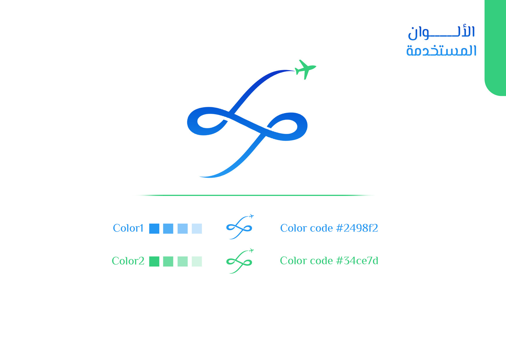 تصميم شعار وهوية بصرية لمكتب هاليفاكس للسفريات والسياحة.