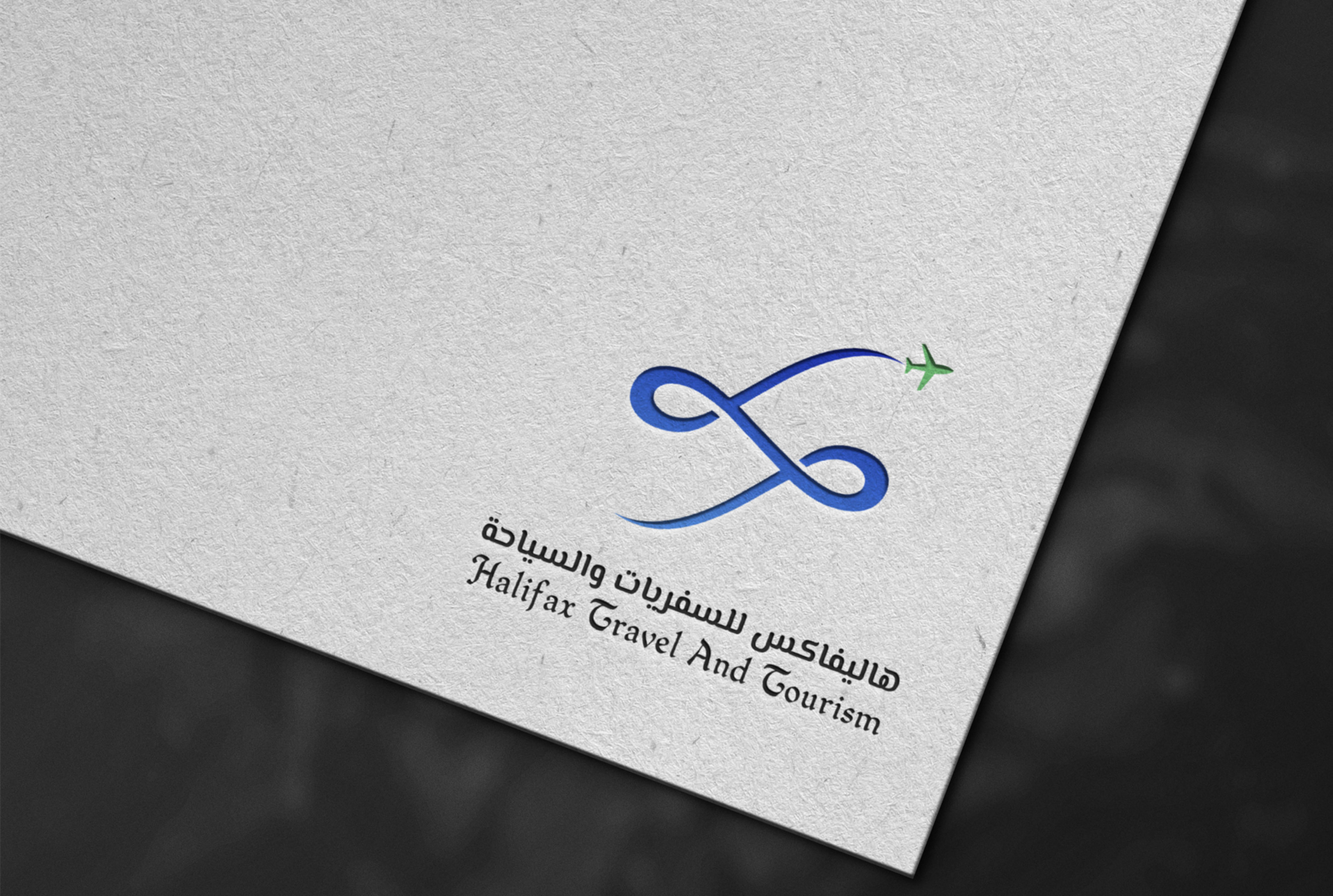 تصميم شعار وهوية بصرية لمكتب هاليفاكس للسفريات والسياحة.