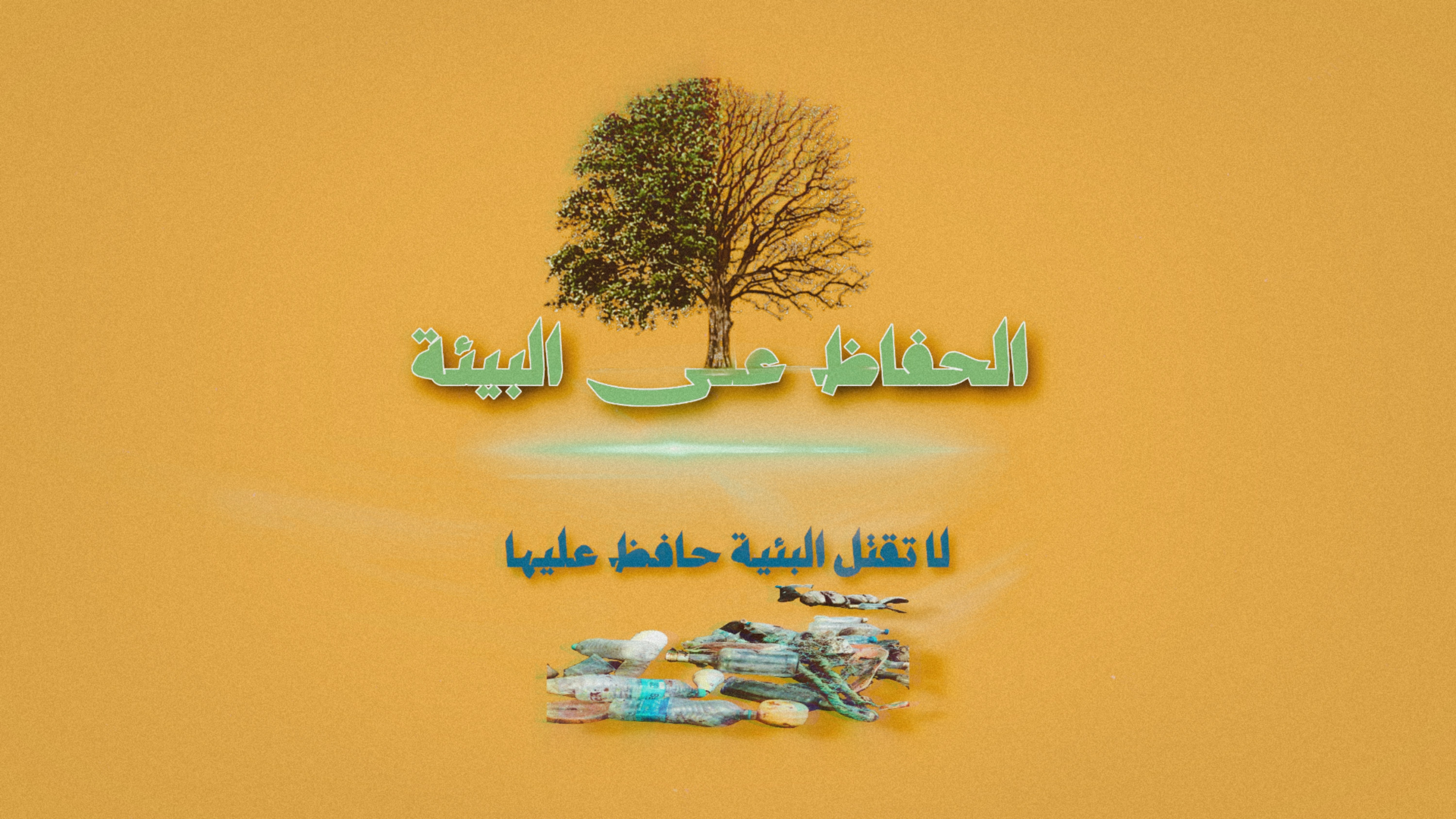 تصميم شعار إبداعيّ