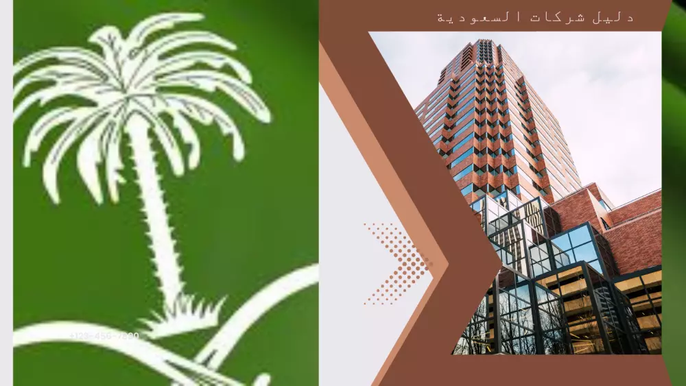 دليل الشركات السعودية- داتا كبيرة، مرتبة، جاهزة واحترافية