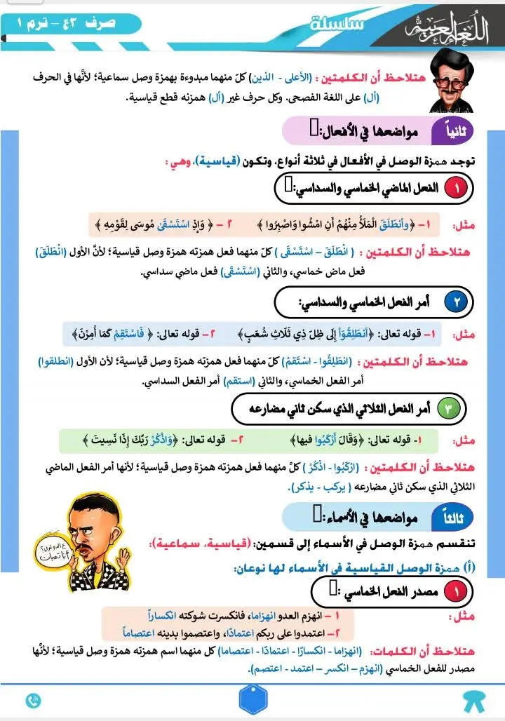 تفريغ وتنسيق الملف من pdf إلي word